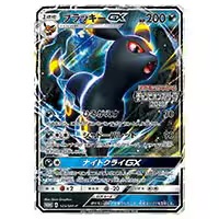 ブラッキーGX