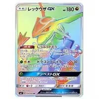 レックウザGX HR