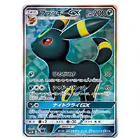 ブラッキーGX SR