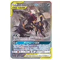 ブラッキー&ダークライGX SR