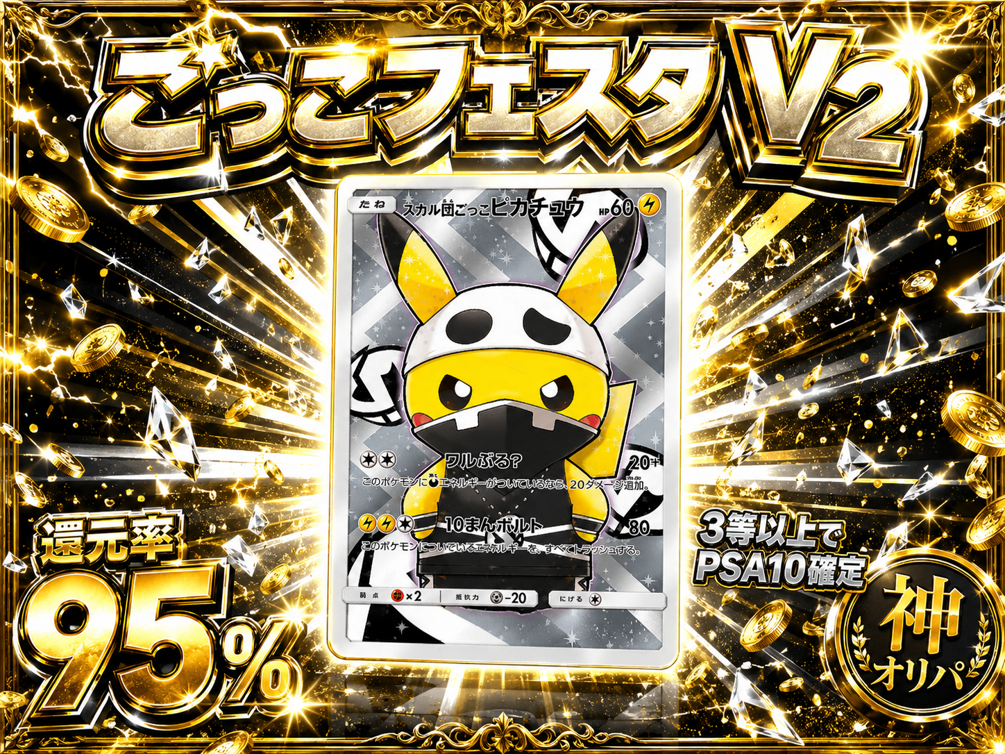 ごっこフェスタV2