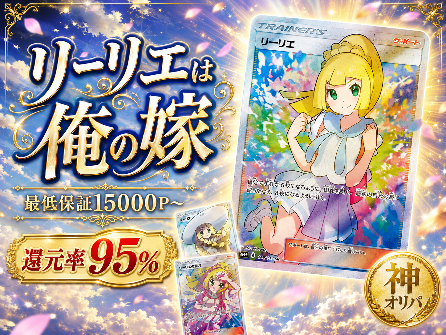 リーリエは俺の嫁